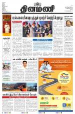 Dinamani - Dindigul & Theni