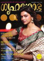 Grihshobha Malayalam