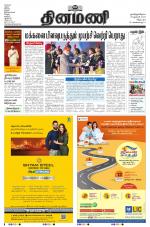 Dinamani - Puducherry