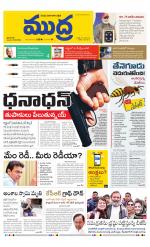 Mudra Daily Main Edition 