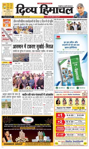 Divya Himachal Dharamsala+Mera Bilaspur +Aastha