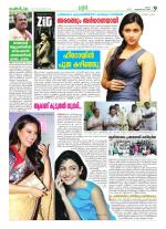 Rashtradeepika Kottayam