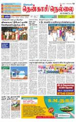 Nellai District-Tirunelveli Supplement