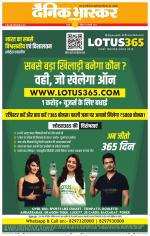 सतना-विंध्य