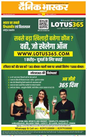 बालाघाट