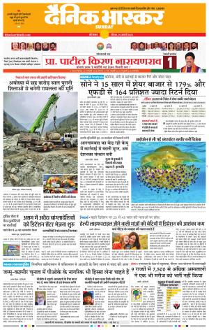 औरंगाबाद 