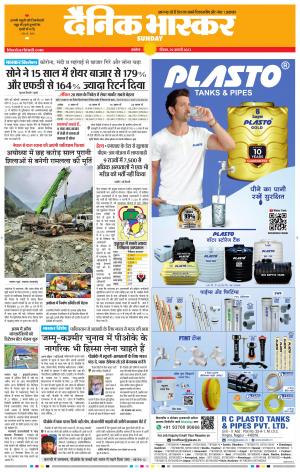 अकोला सिटी