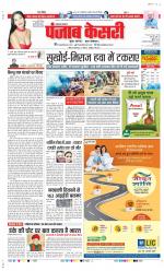 Lucknow - Punjab Kesari
