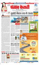 Ghaziabad - Punjab Kesari