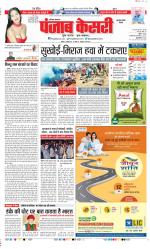 Gurugram - Punjab Kesari
