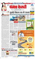 Bulndsahar - Punjab Kesari