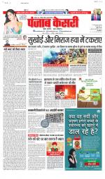 Bihar and Jharkhand - Punjab Kesari