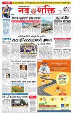 Navshakti Epaper