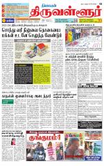 Tiruvellore-Chennai Supplement