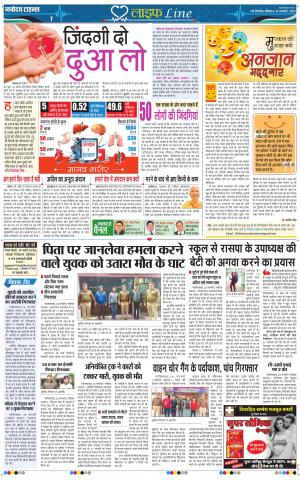 The Navodaya Times Ghaziabad