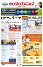 Hubballi Edition