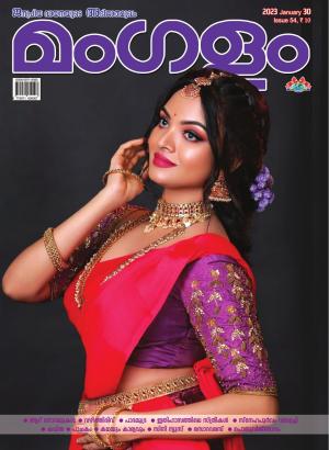 Weekly-Issue-54 30-01-2023