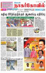 Kanyakumari-Nagarcoil Supplement