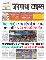 JANGATHA TIMES WEEKLY