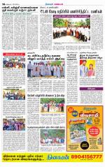 Nagarcoil Supplement