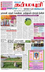 Dharmapuri-Salem Supplement