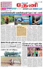 Theni-Madurai Supplement