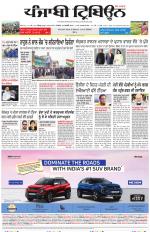 Punjabi Tribune