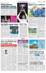 Villupuram Supplement