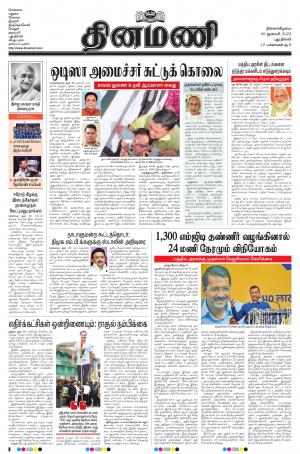 Dinamani - New Delhi