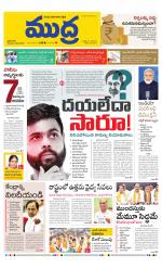 Mudra Daily Main Edition 