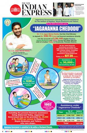 The New Indian Express-Anantapur