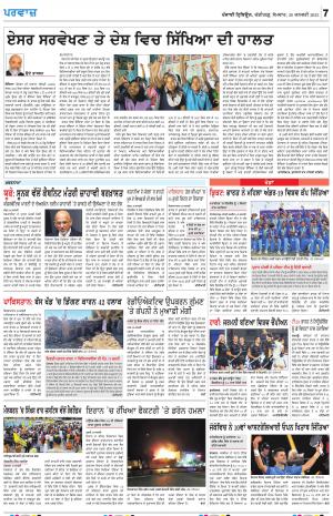 Parvaaz_30_January_2023