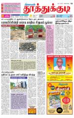 Tuticorin-Tirunelveli Supplement