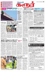 Karur-Trichy Supplement