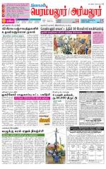 Perambalur-Trichy Supplement