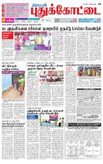 Pudukkottai-Trichy Supplement