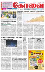 Coimbatore Supplement