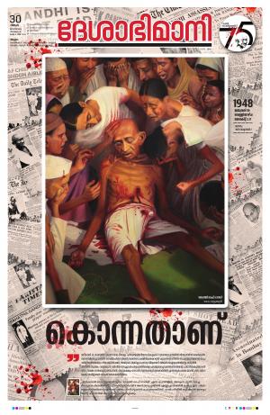 Malappuram, 29th January 2023