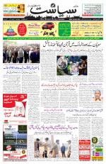 Siasat Daily