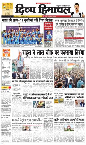 Divya Himachal Pathankot