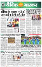 छिंदवाड़ा 