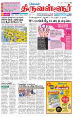 Tiruvellore-Chennai Supplement