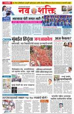 Ujjain Edition(1)