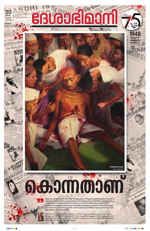 Kozhikode, 30th January 2023