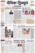 Dainik Tribune (Karnal Edition)