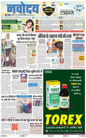 Navodaya Times Main
