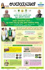 Hubballi Edition