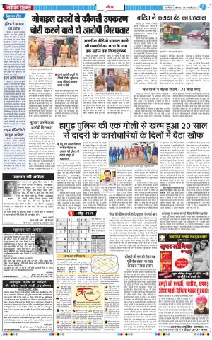 The Navodaya Times Noida 