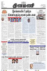 Dinamani - New Delhi