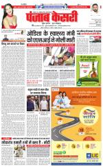 Madhya Pradesh Main - Punjab Kesari
